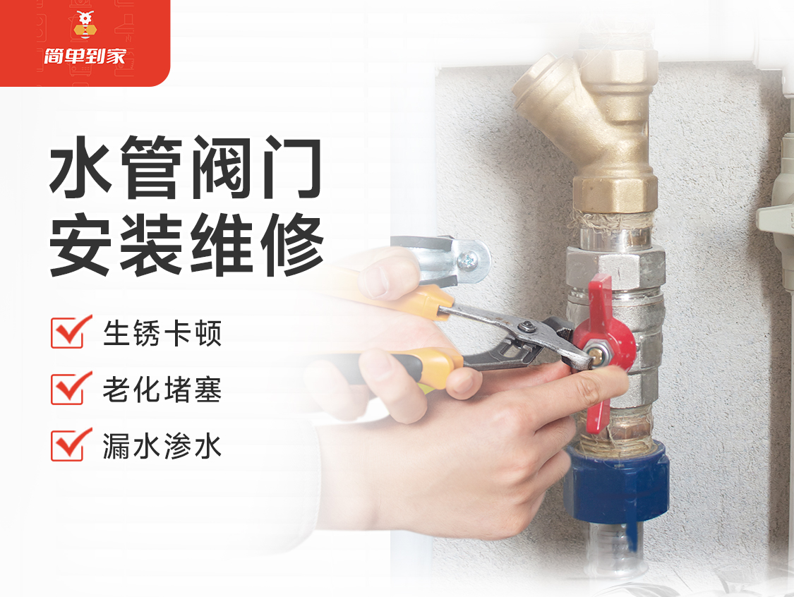 双手握黄黑手柄管钳，正在用力拧动红色阀门手柄，管道系统包括黄铜弯头阀门和银色金属连接件