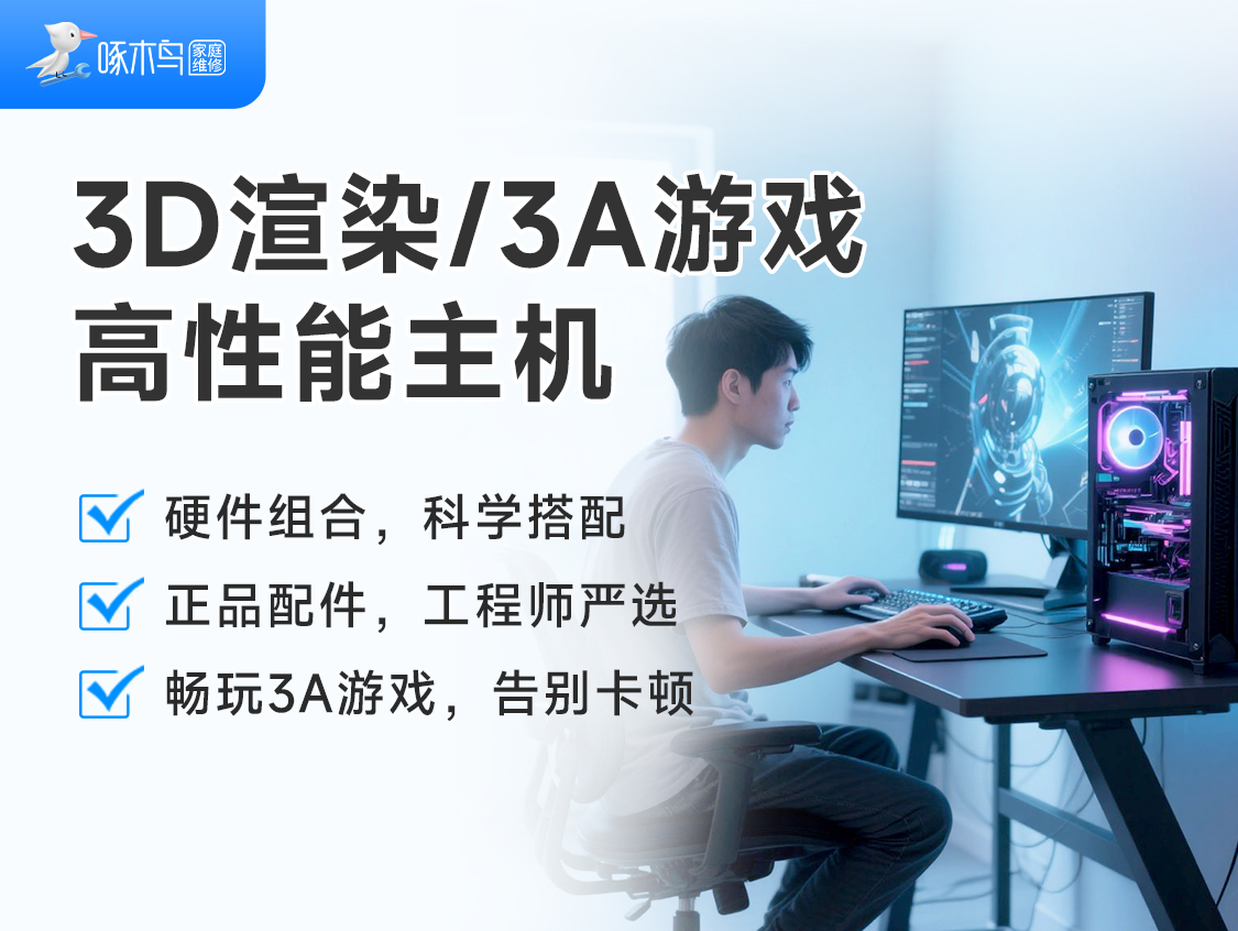 3D 渲染/3A游戲高性能主機(jī)