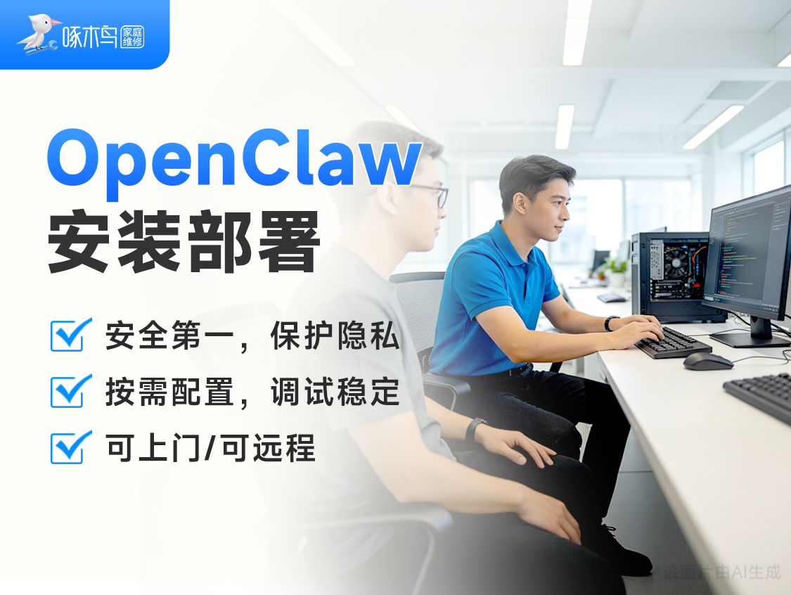 OpenClaw基础安装部署（不含聊天应用配置）