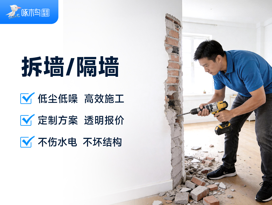 卫生间砌墙