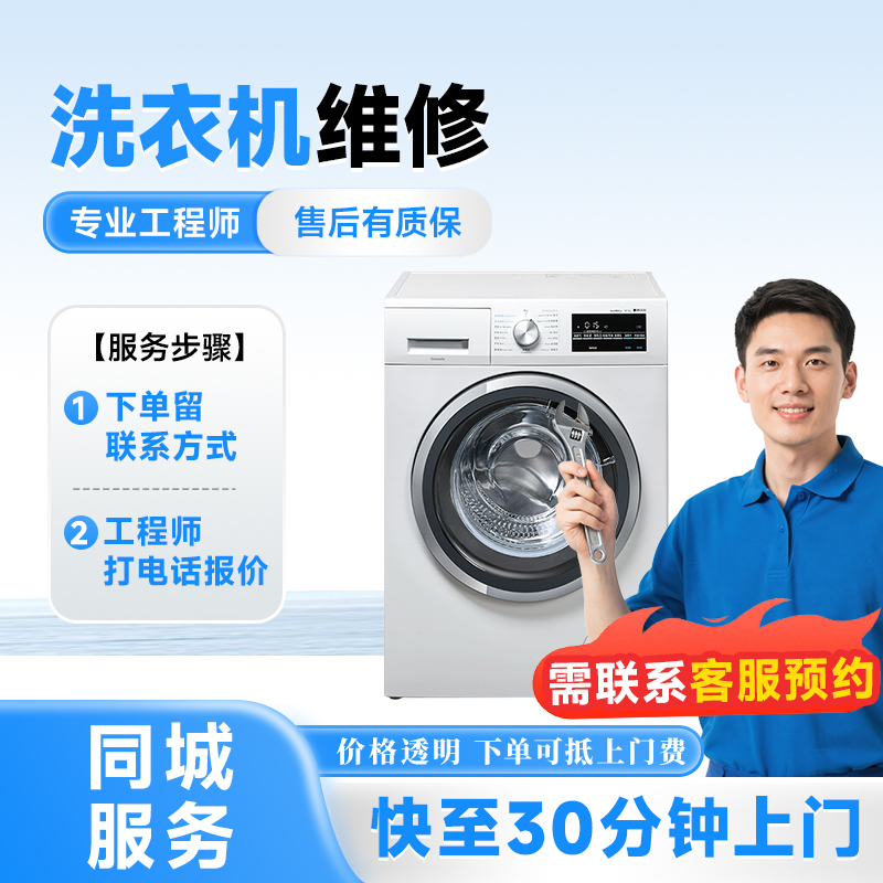 洗衣机排水管检查示意图