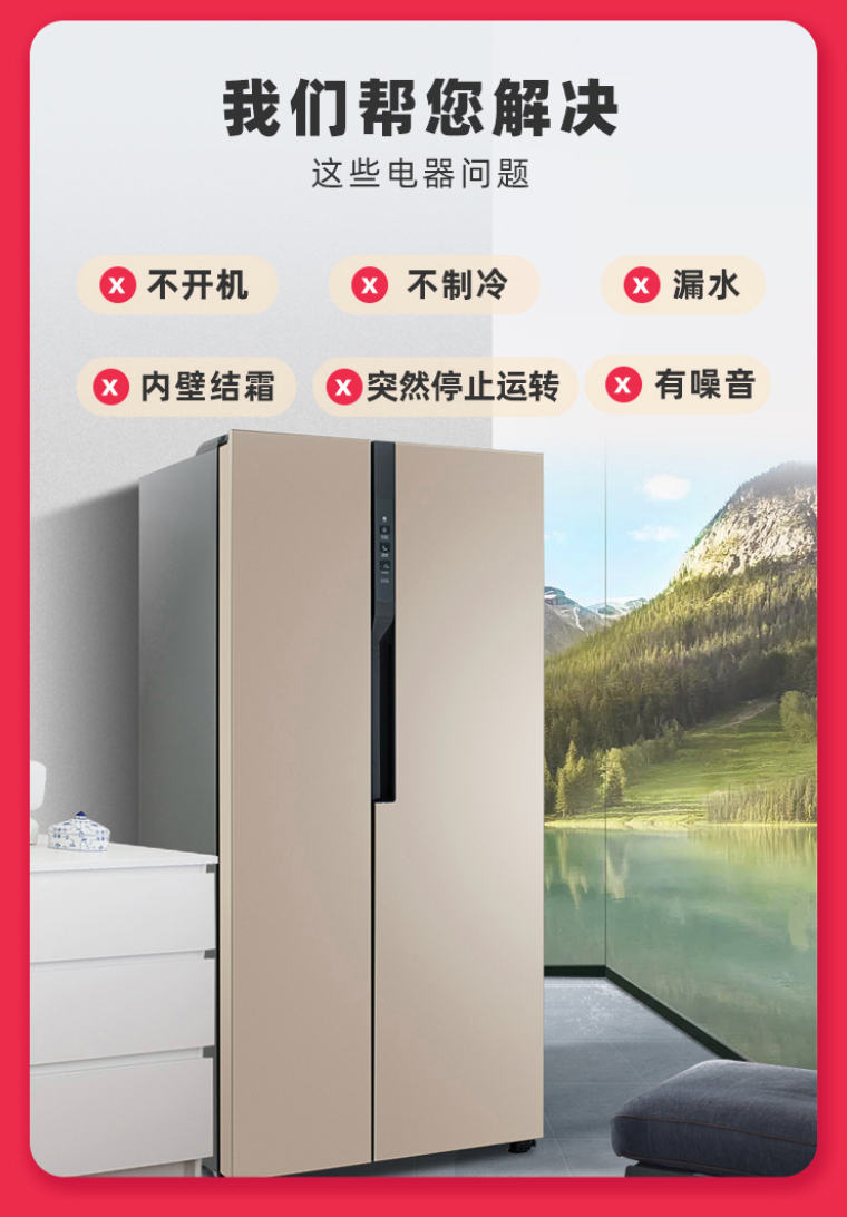 冰箱6种常见故障列表（不开机/不制冷/漏水/结霜/停转/噪音）+对开门冰箱产品图